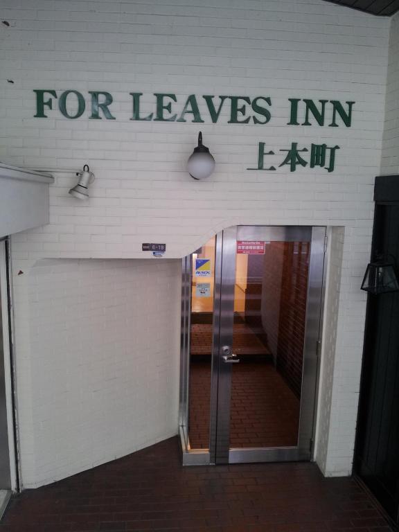 For Leaves Inn Uehonmachi Осака Экстерьер фото